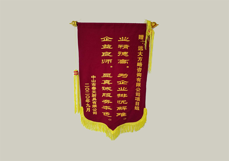 業精德高，為企業排憂解難。企益良師，顯真誠服務本色。