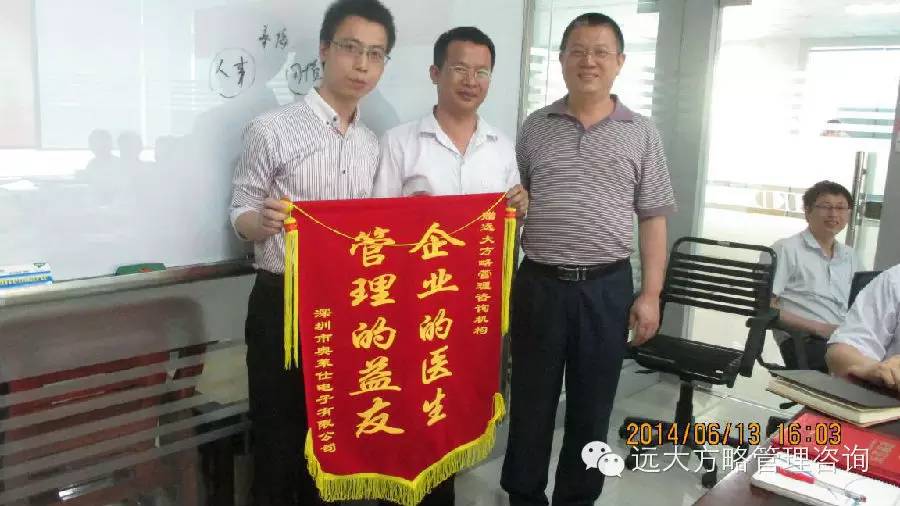 熱烈祝賀遠大方略——《工廠管理問題研討、項目檢討案例分享會》取得圓滿成功