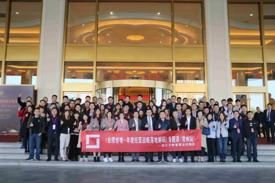全國巡講課常州站——《業績倍增---年度經營戰略落地解碼》精粹回顧！