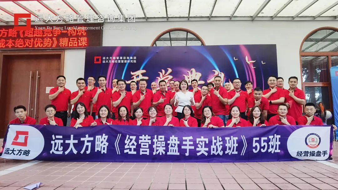  《超越競(jìng)爭-構(gòu)筑綜合成本優(yōu)勢(shì)》精品課